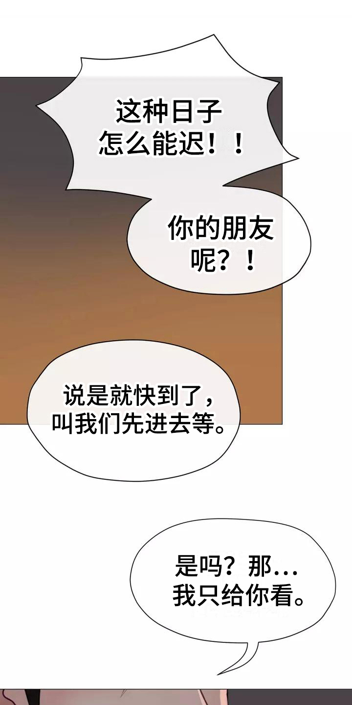 第4章：见家长0