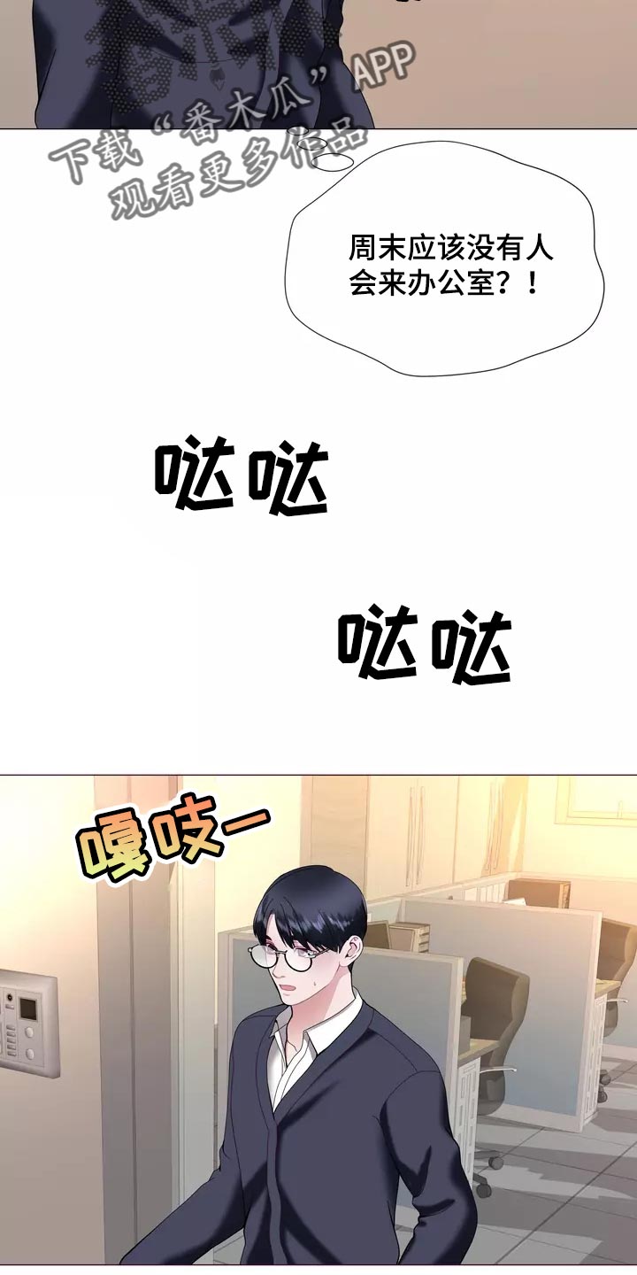 第37章：在意3