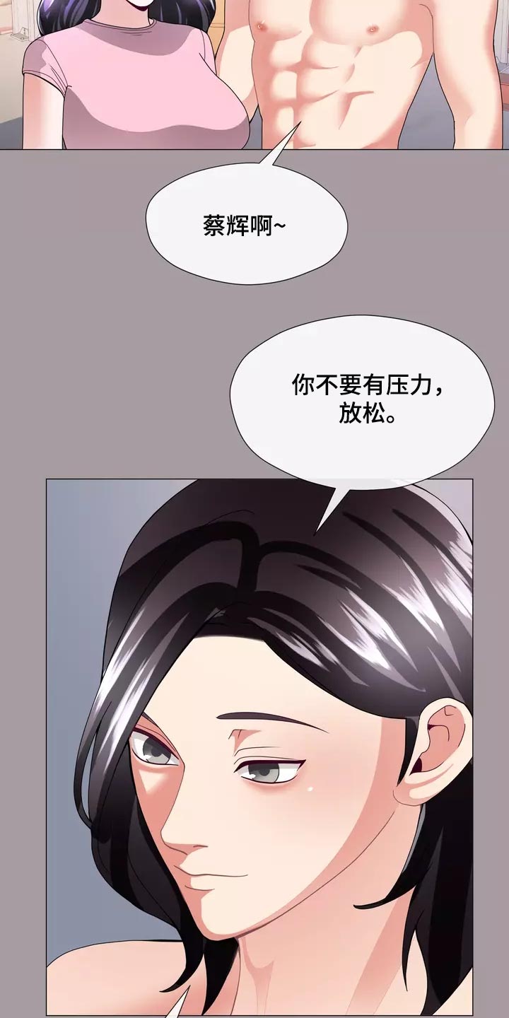 第34章：你不要自责3