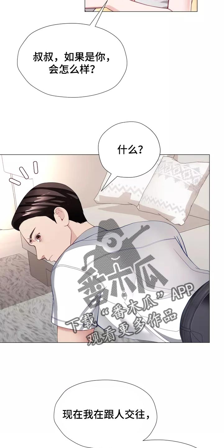 第40章：说不定你会后悔4
