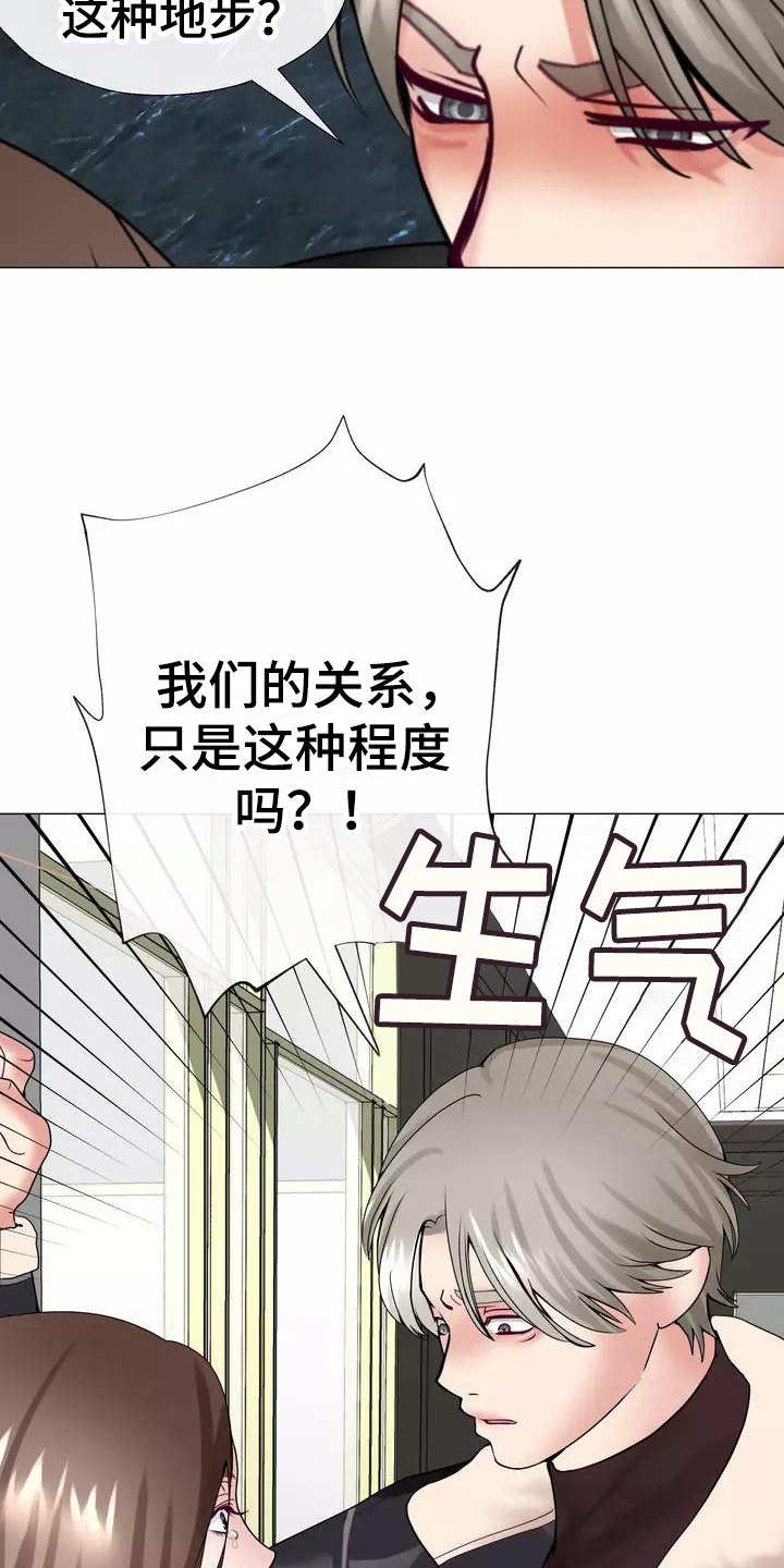 第8章：叫人3