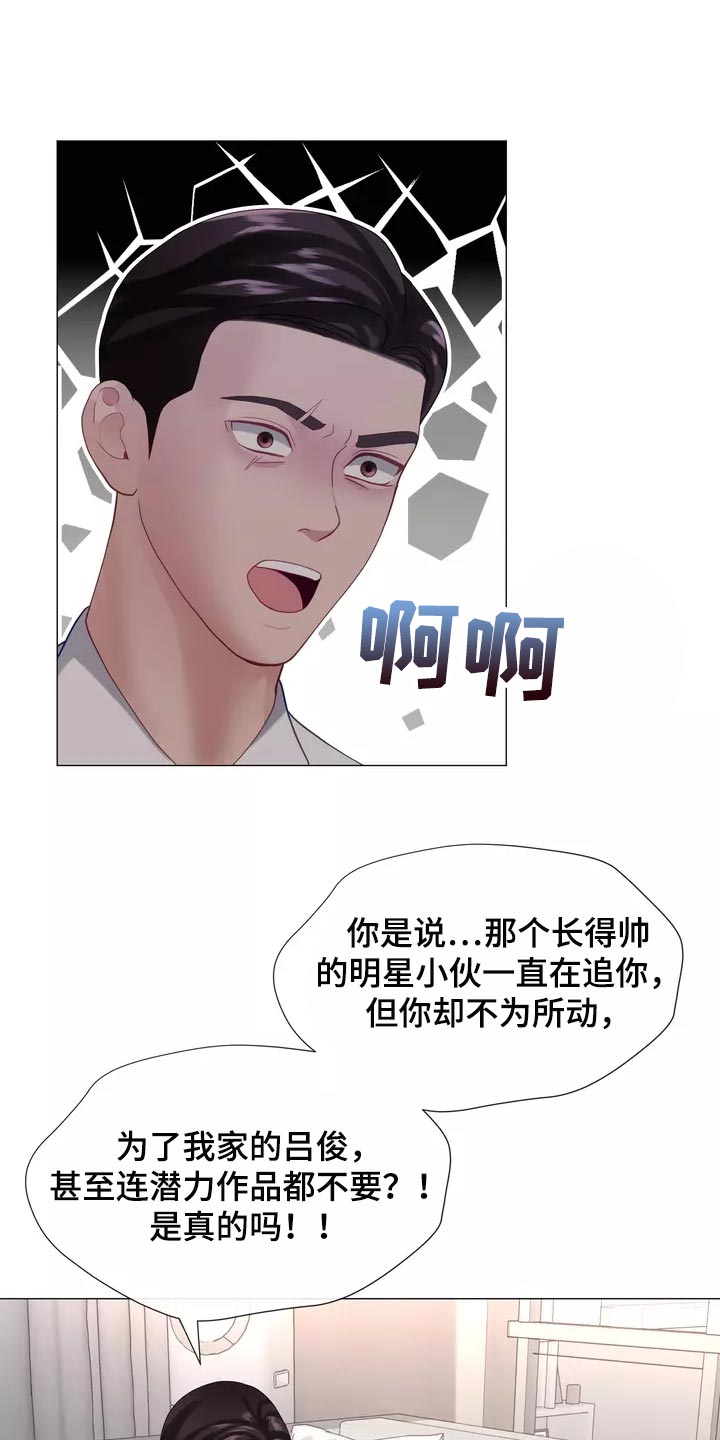 第40章：说不定你会后悔1