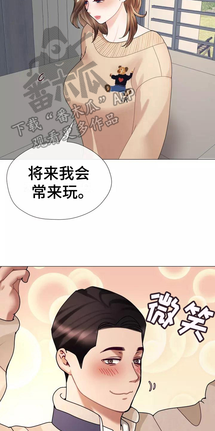 第11章：暂住2