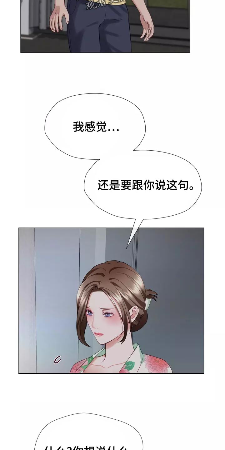 第43章：整理掉这层关系1