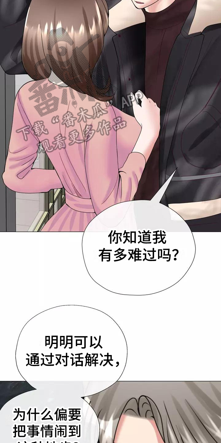 第8章：叫人2
