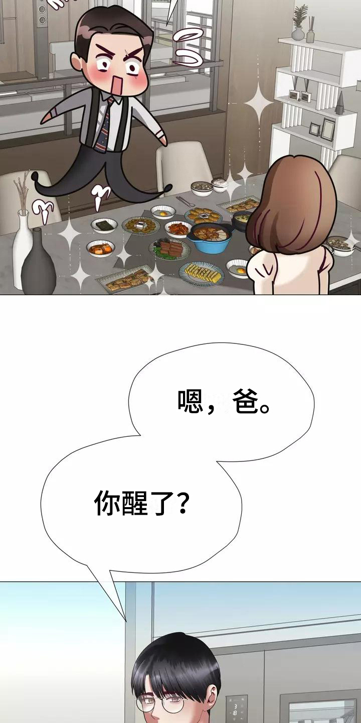 第13章：受打击1