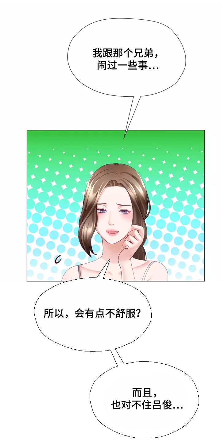 第40章：说不定你会后悔0