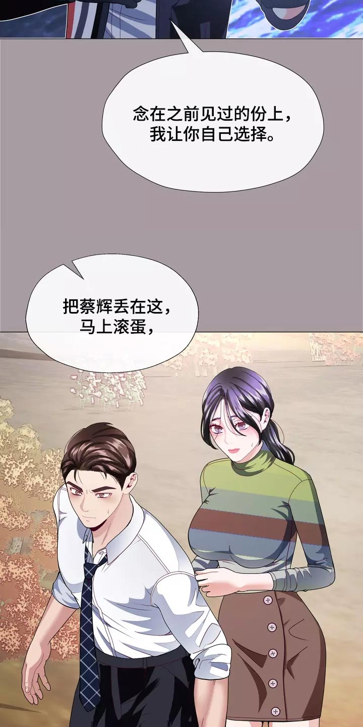 第35章：让你自己选择3