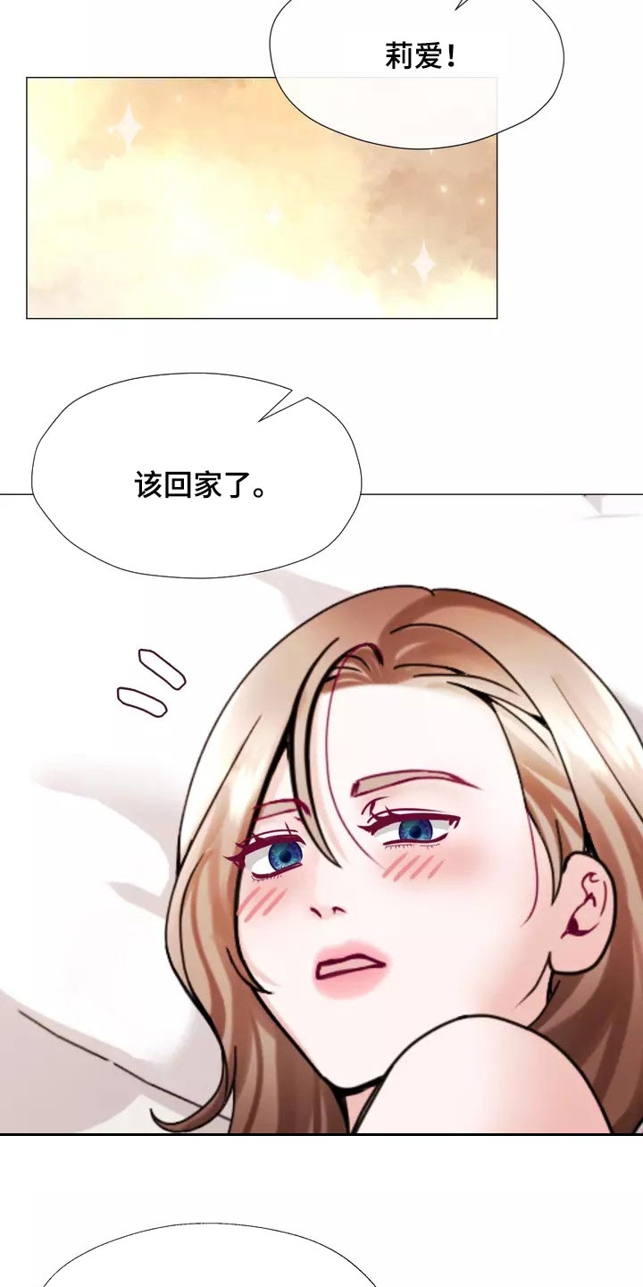 第26章：酒醉1