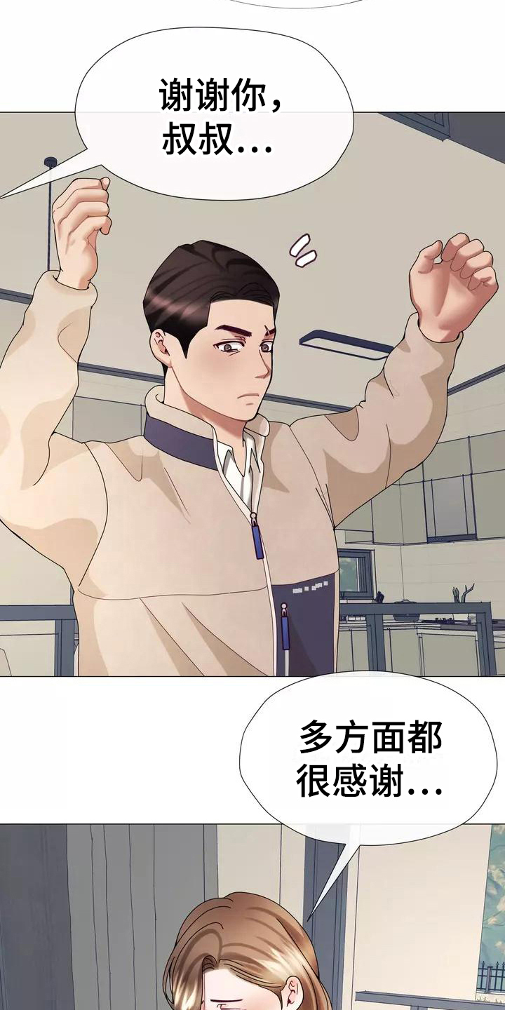 第11章：暂住1