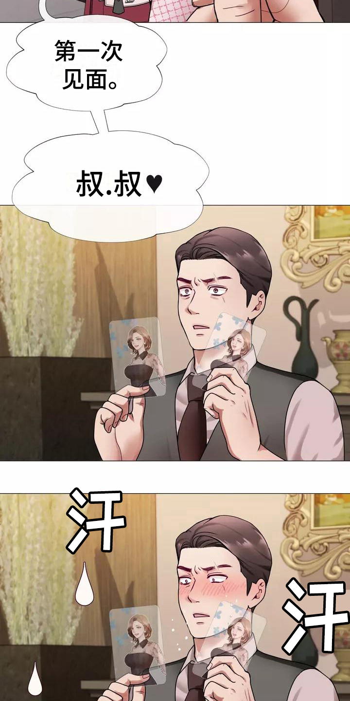 第1章：粉丝3