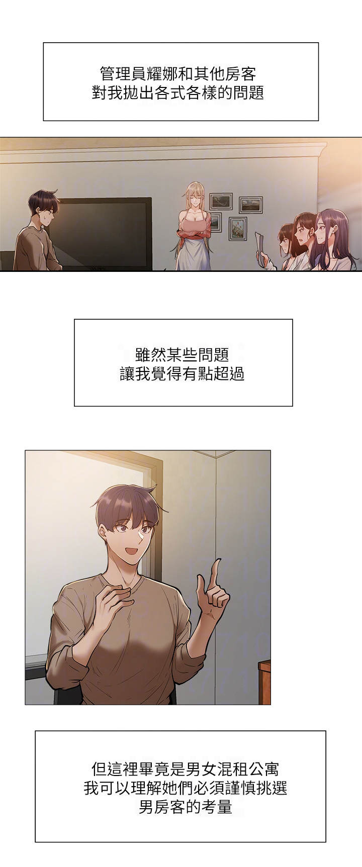 第12章：入住0