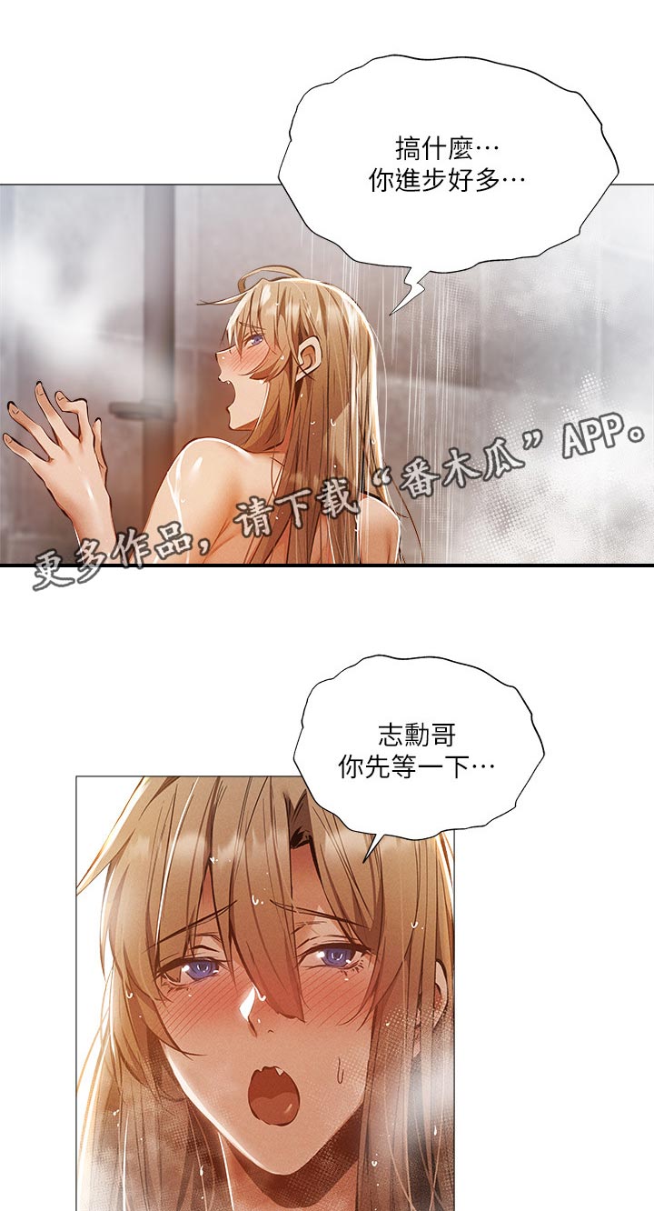 第64章：什么声音0