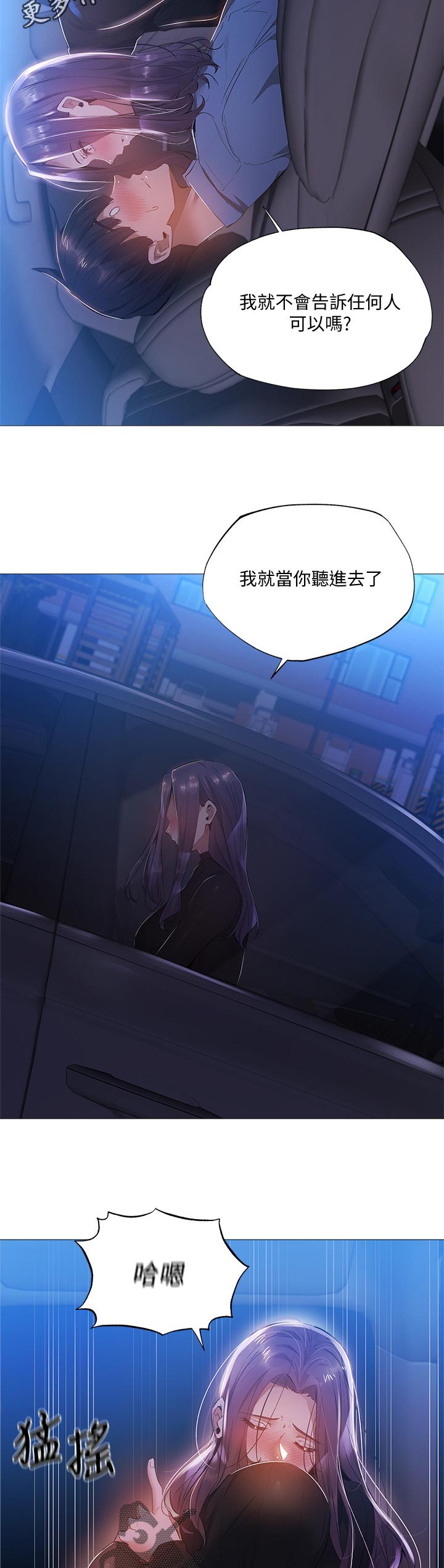 第56章：有人接近1