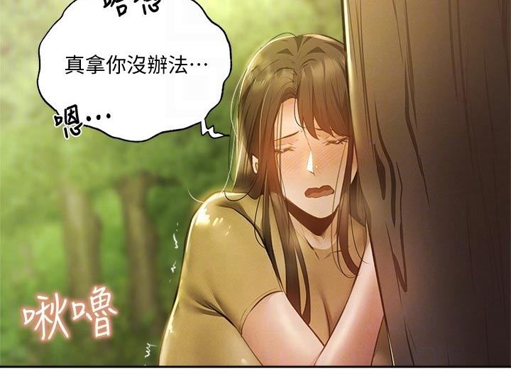 第82章：旅行结束4