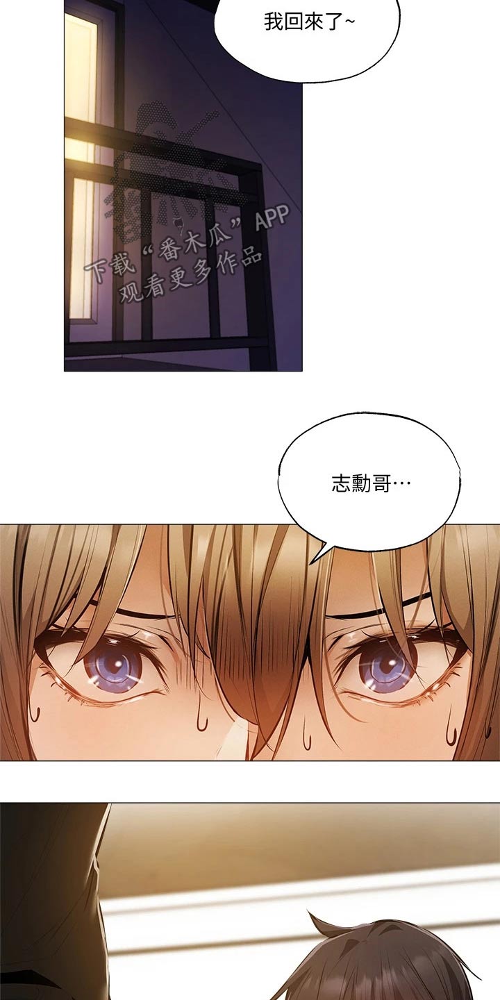 第82章：旅行结束0