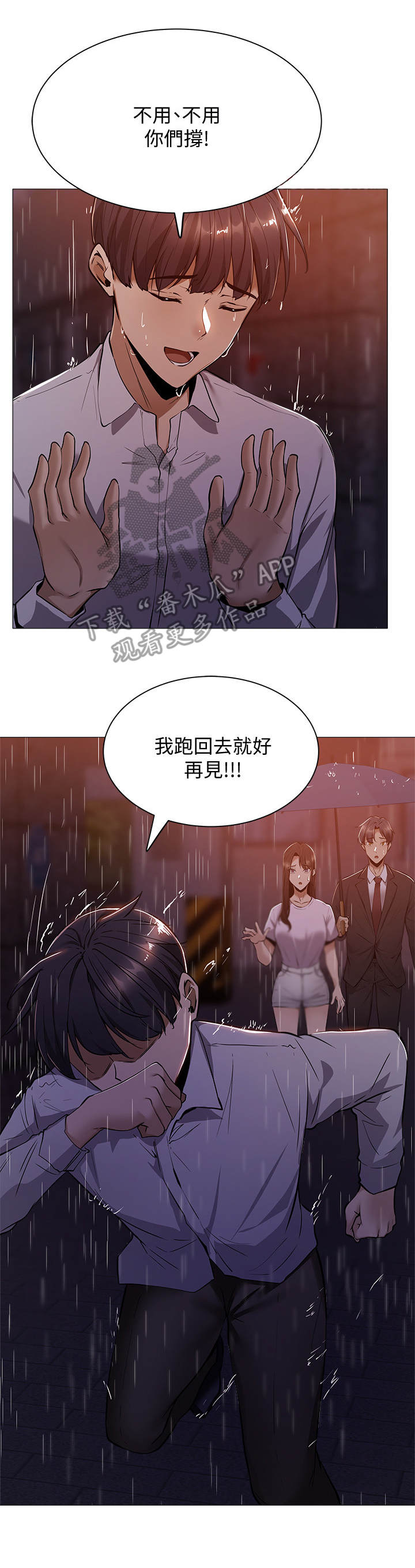 第23章：悲愤3