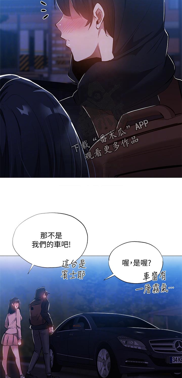 第57章：什么时候发现的2
