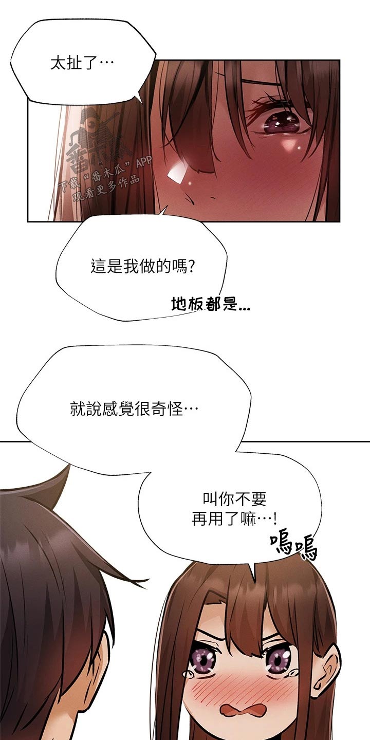 第96章：吓死了3