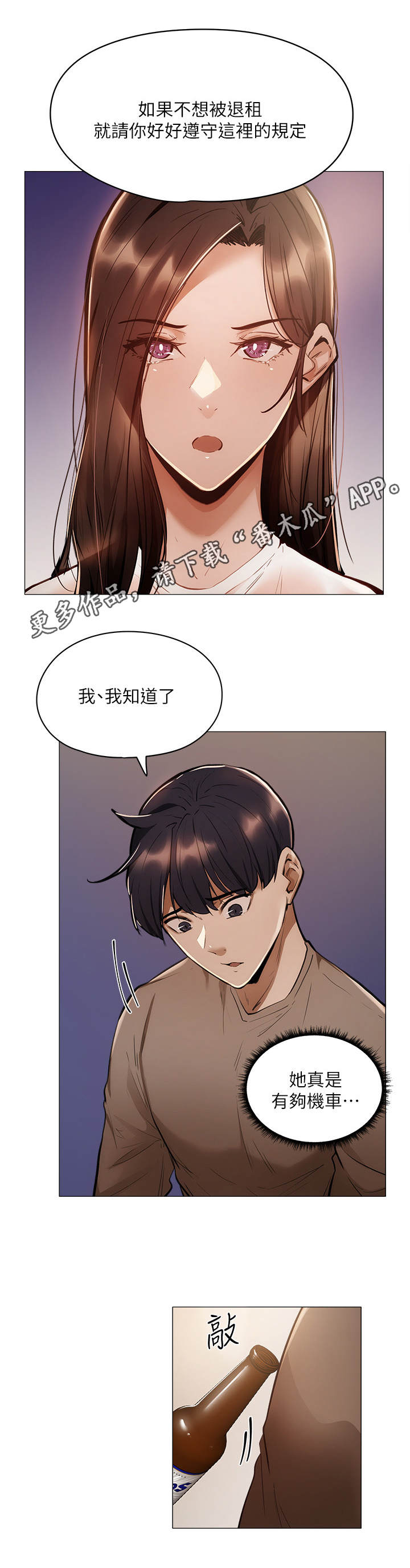 第13章：欢迎会4