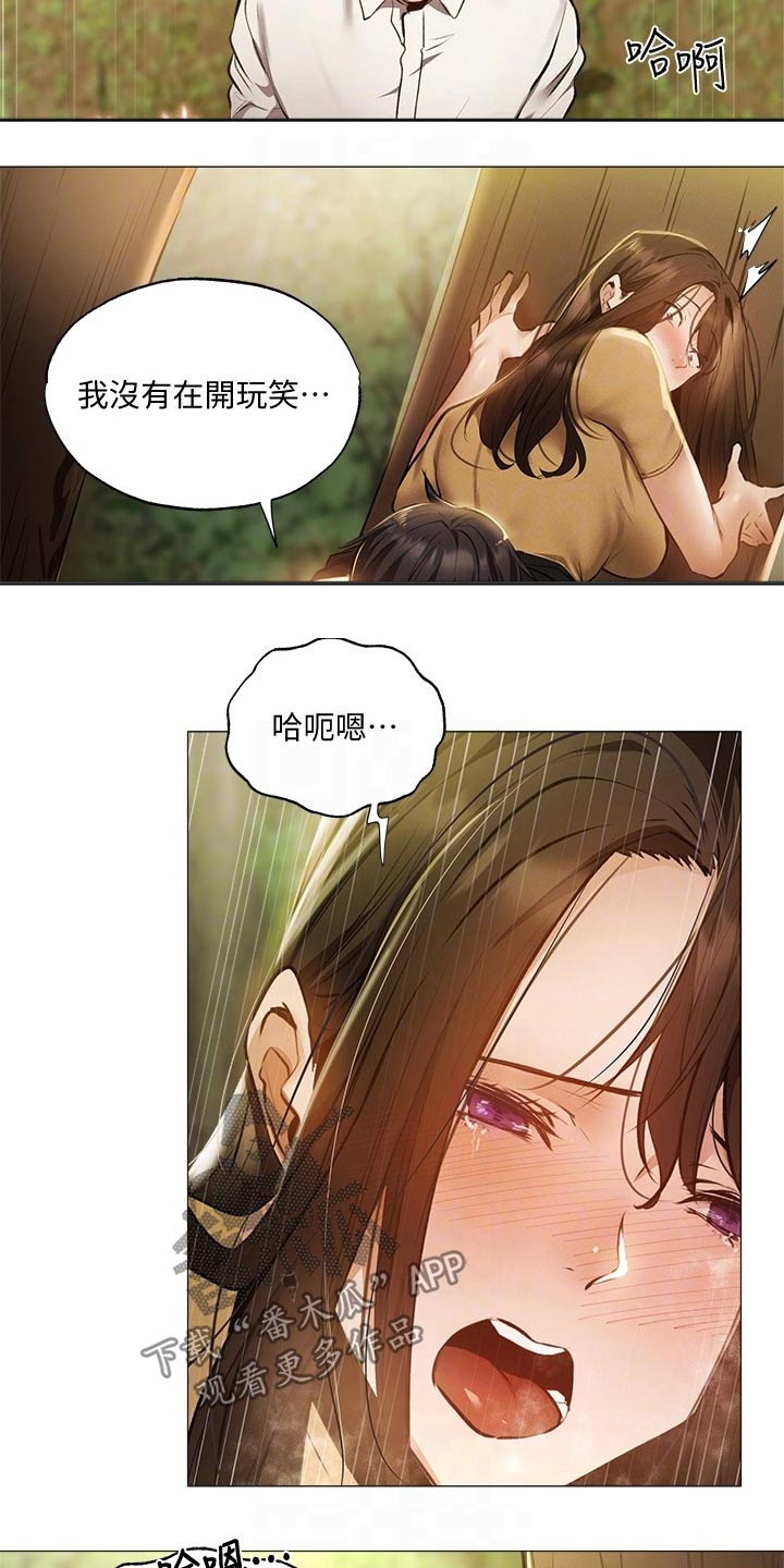 第82章：旅行结束3