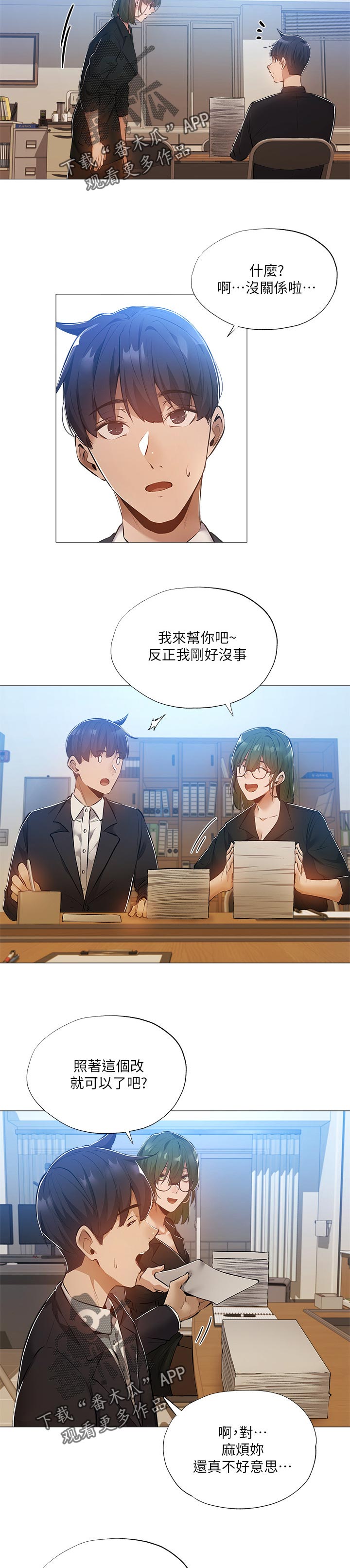 第58章：牵线3