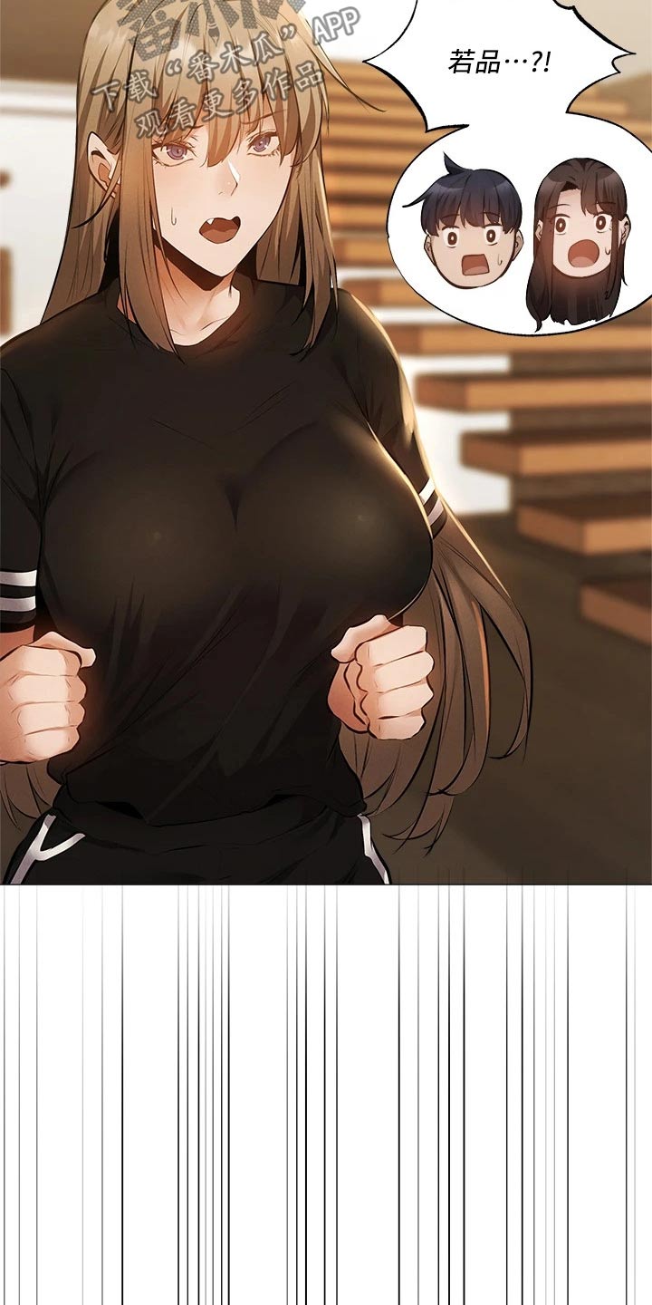 第82章：旅行结束2