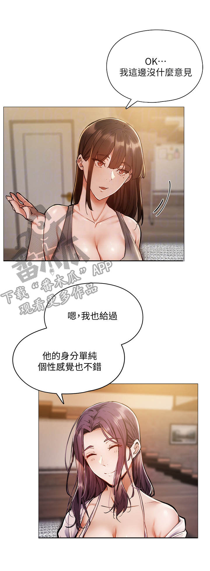 第12章：入住2