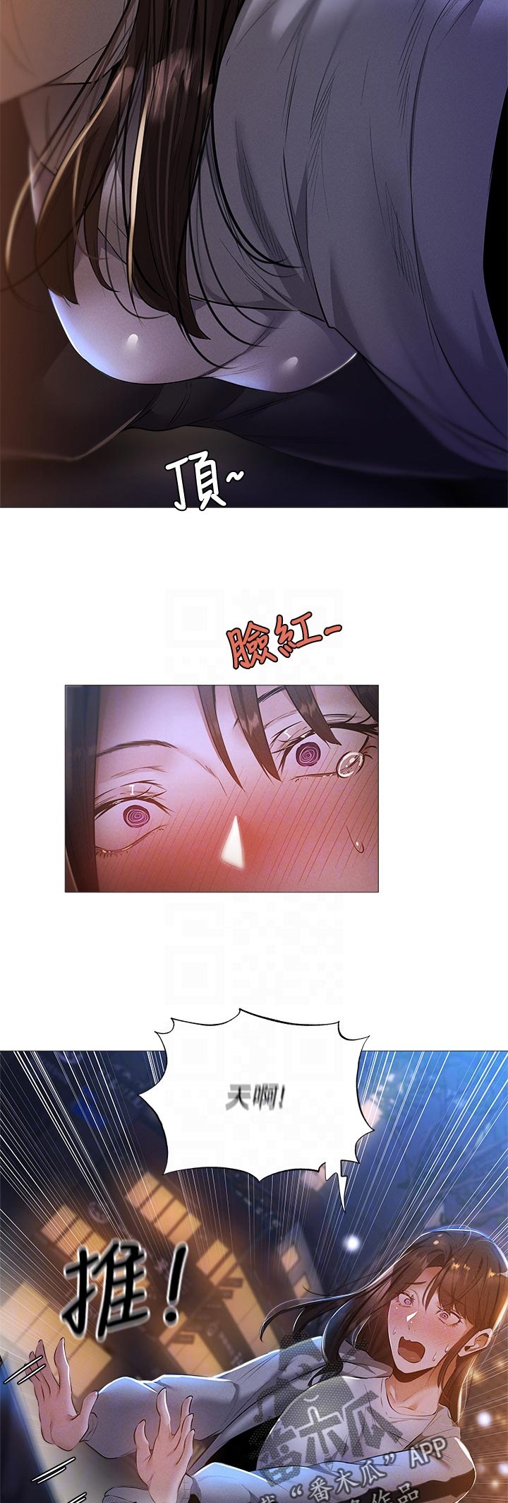 第61章：偶然看到2