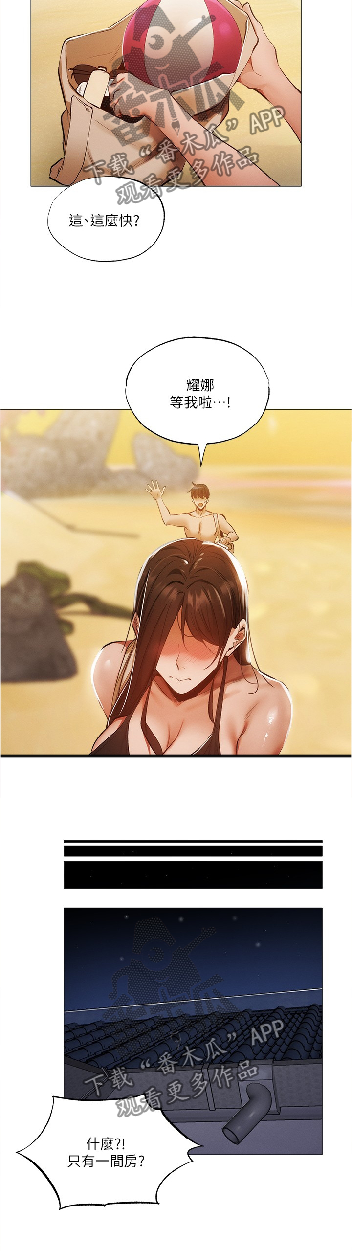 第76章：相信4