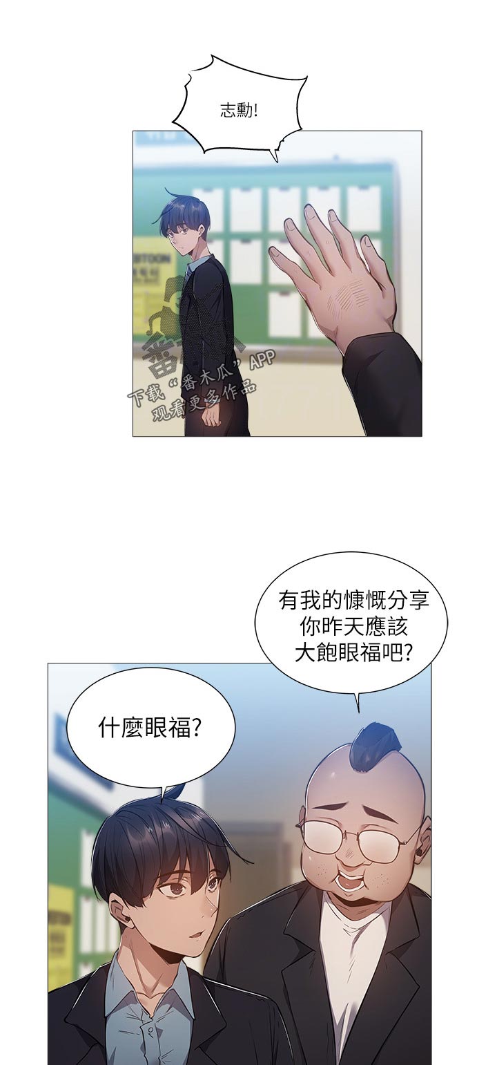 第49章：道歉1