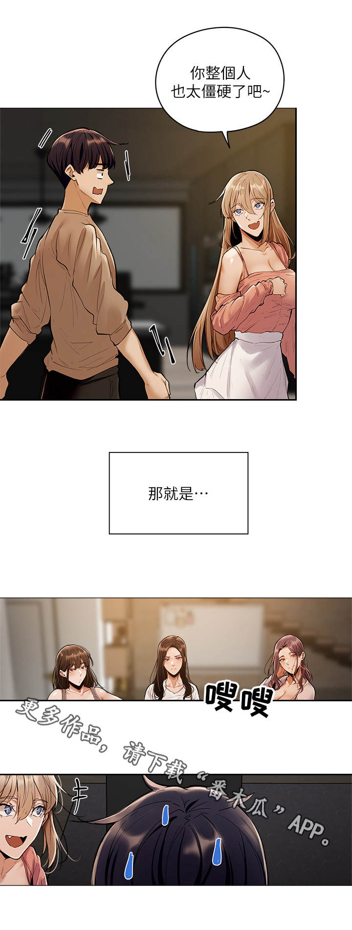 第11章：面试4