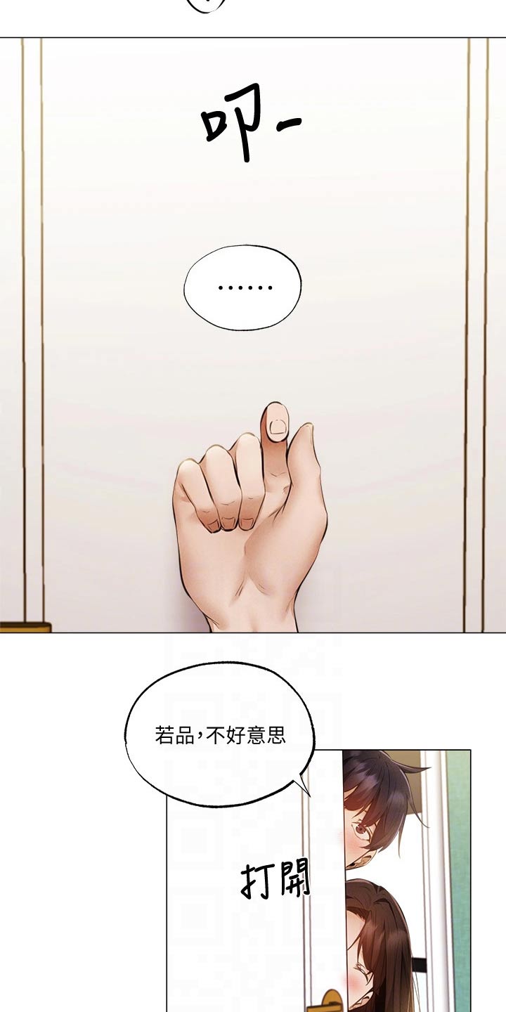 第83章：不舒服2
