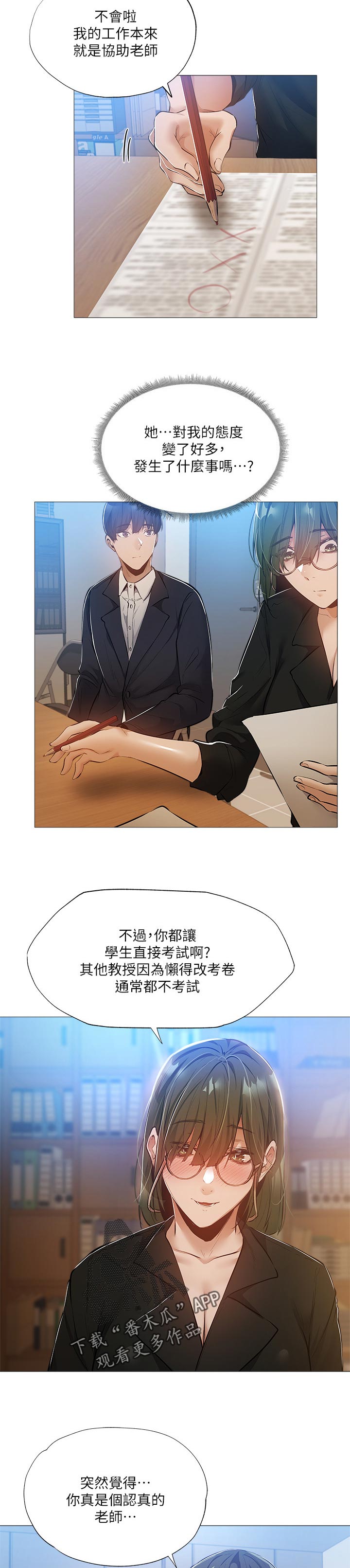 第58章：牵线4