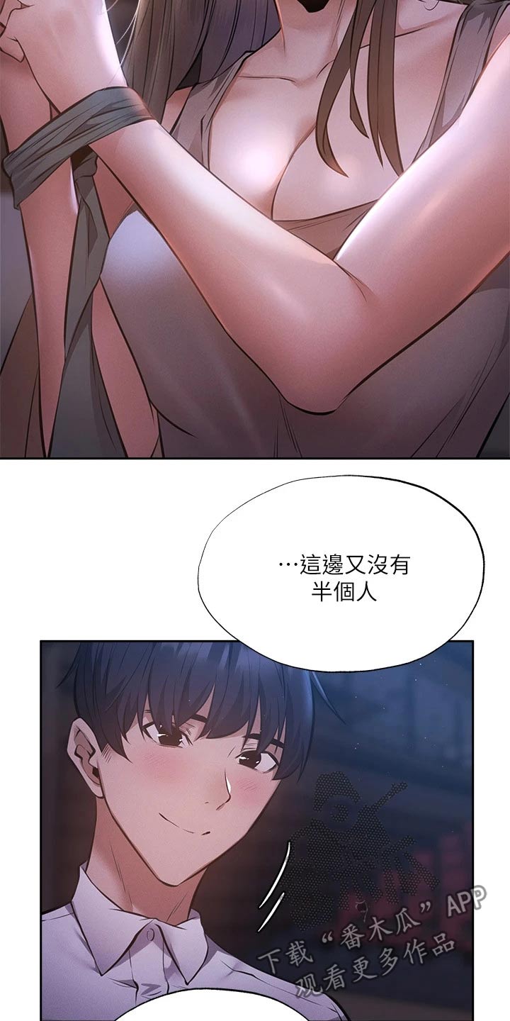 第90章：舞台1