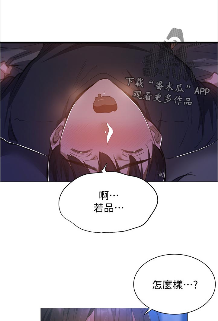 第45章：没事吧2