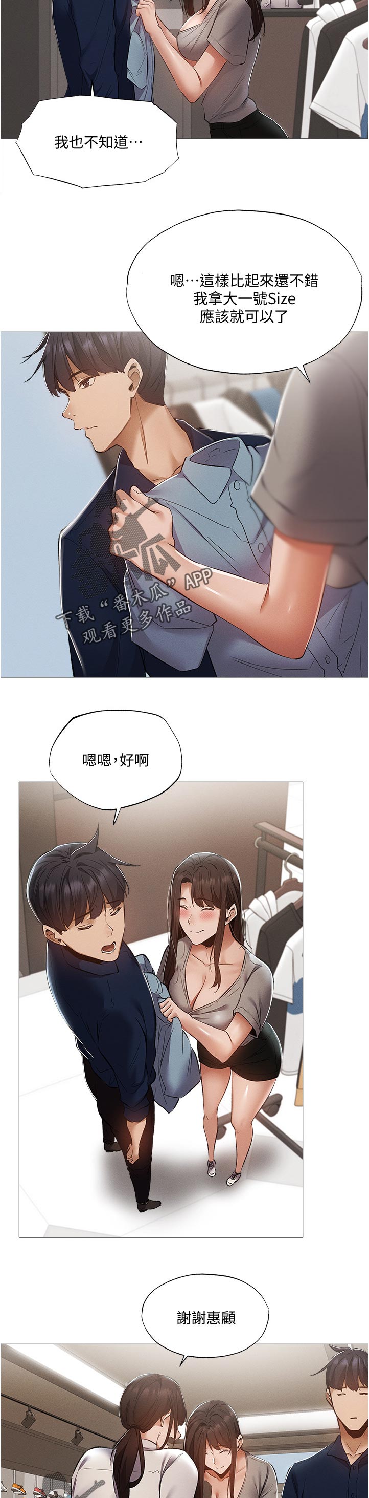 第70章：挑那件好？4