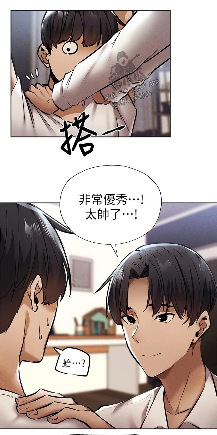 第97章：背后的故事4