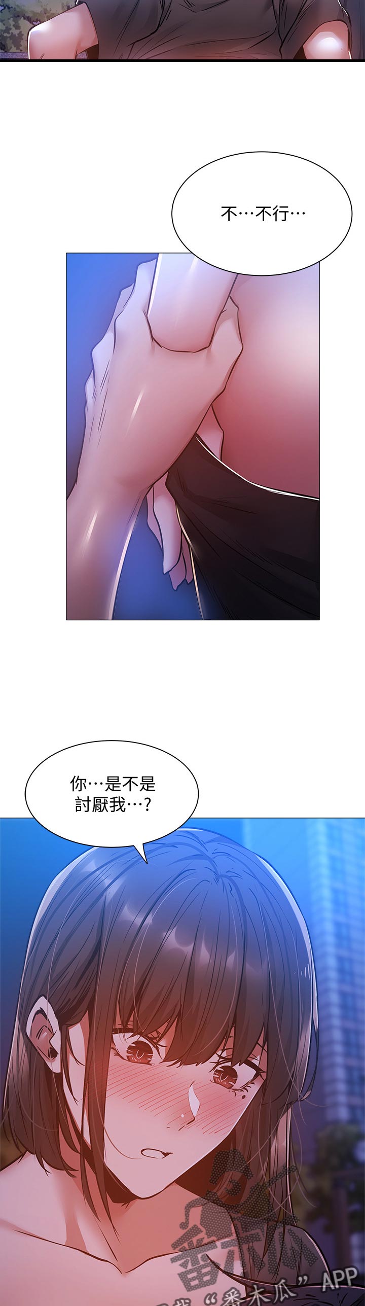 第36章：你醒啦2