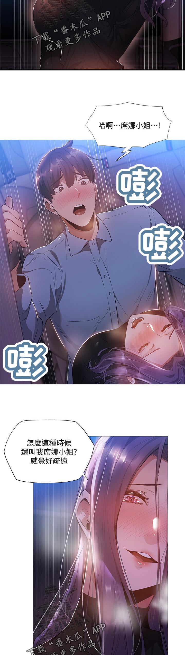 第56章：有人接近2