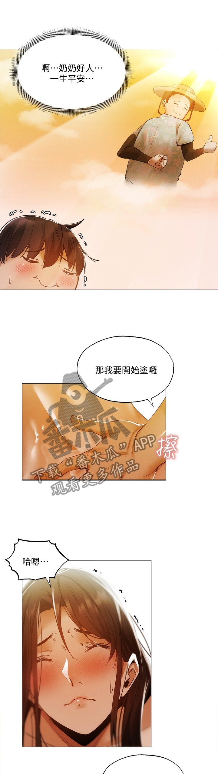 第76章：相信1