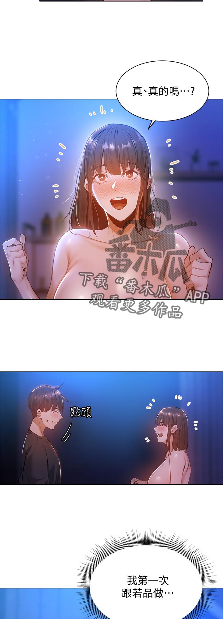 第38章：第一次1