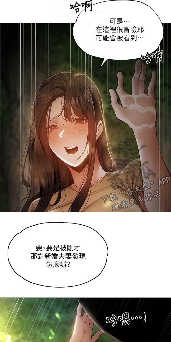 第82章：旅行结束1