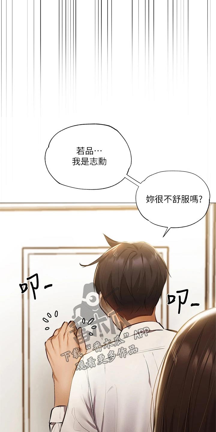 第82章：旅行结束3