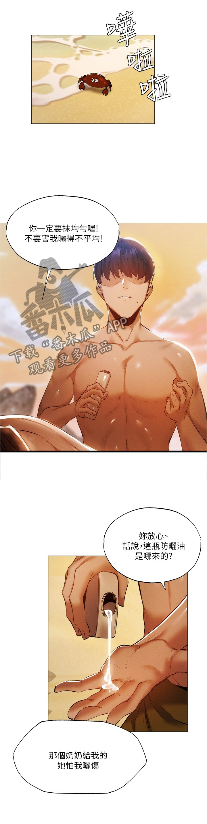 第76章：相信0