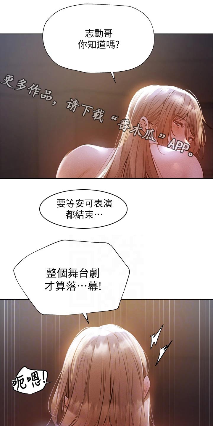 第92章：演员2