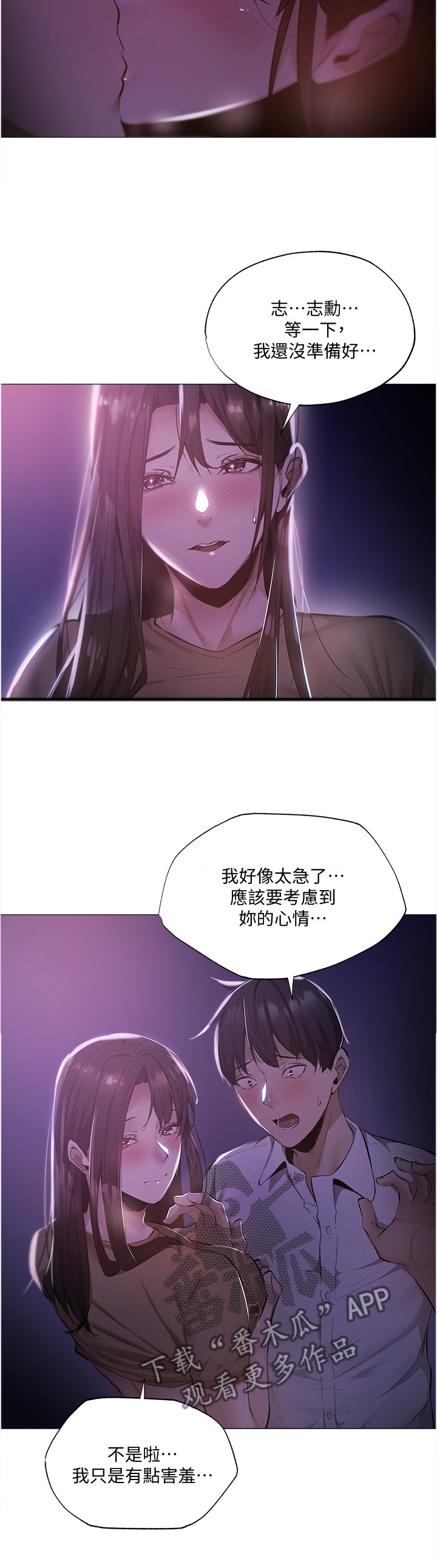 第78章：谢谢有你1
