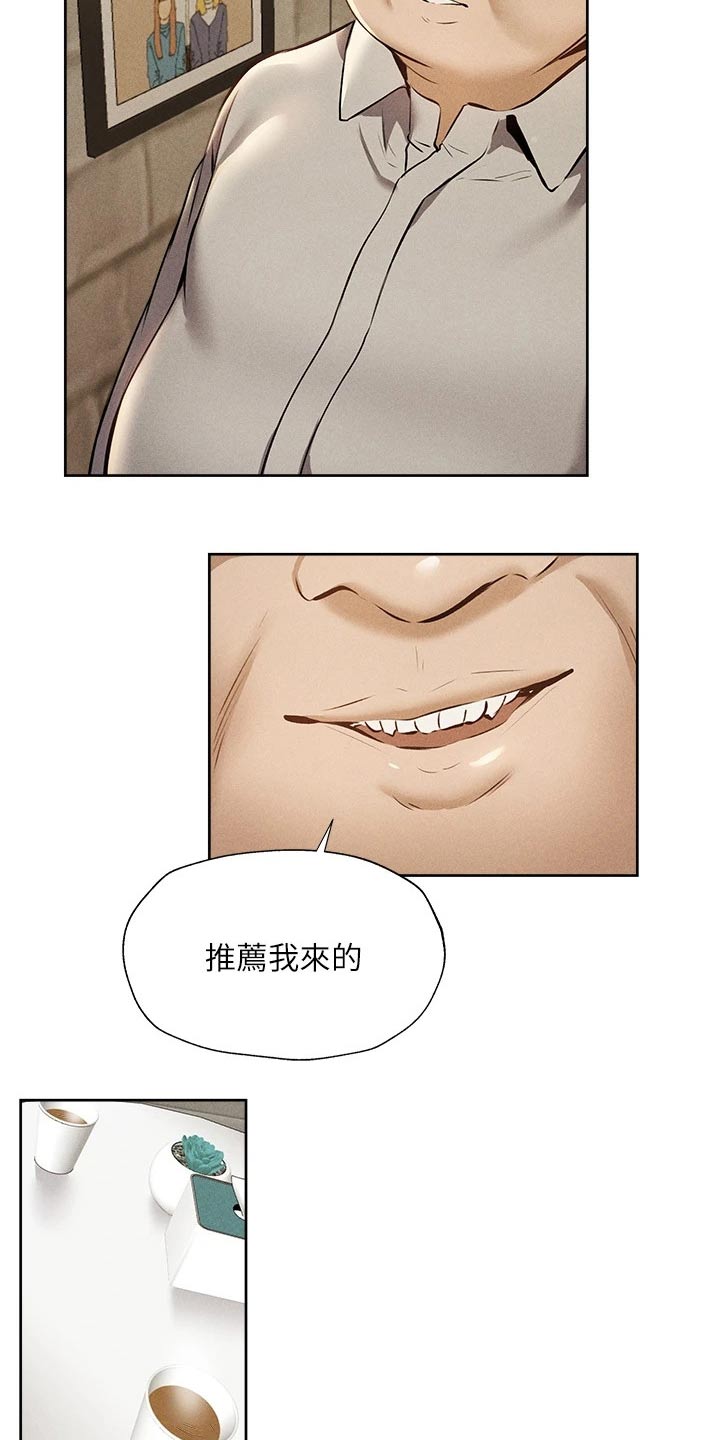 第100章：打听1