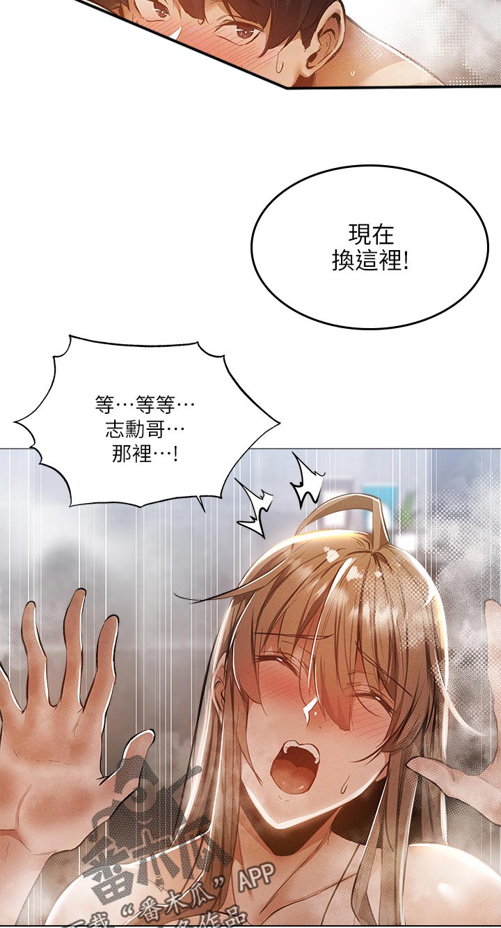 第64章：什么声音2