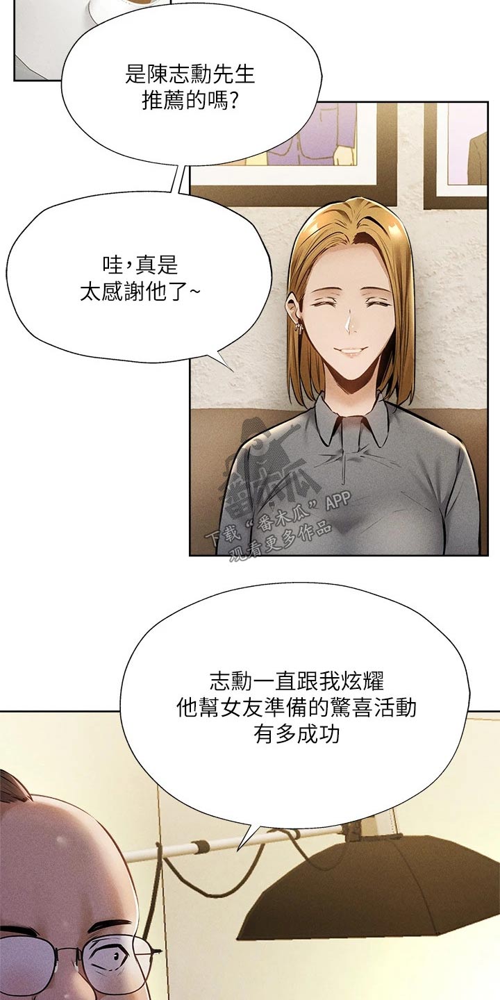 第100章：打听2